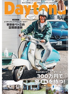 cover image of Daytona: 354号